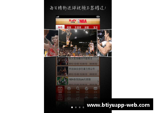 百视通NBA直播全方位体验及赛事精彩解说